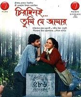 jhiri jhiri shopno jhore MP3 song cover
